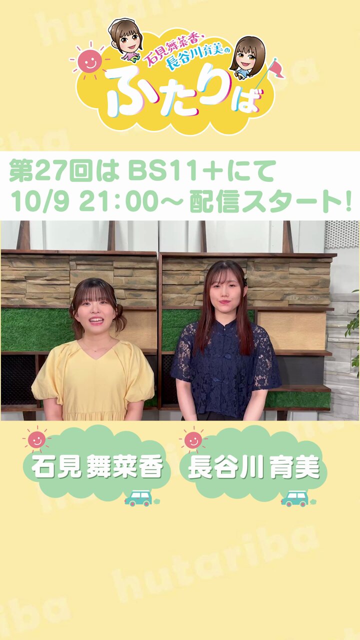 石見舞菜香 朗読劇 名前を呼んで、もう一度 ブロマイド ABセット6枚 石見舞菜香 朗読劇 名前を呼んで、もう一度 ブロマイド ABセット6枚