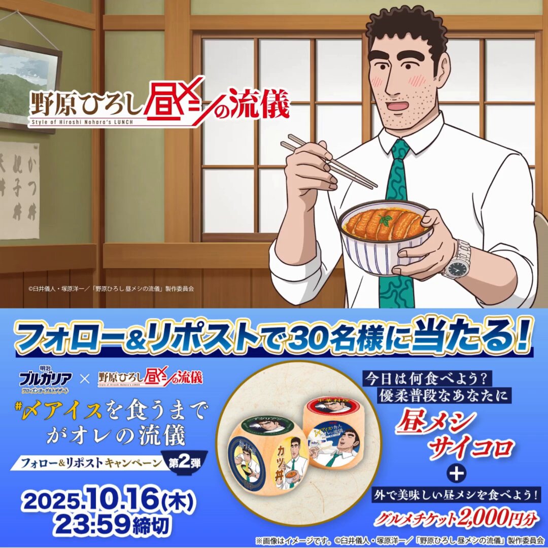 公式】明治ブルガリアヨーグルト (@meiji_BY_cp) / X