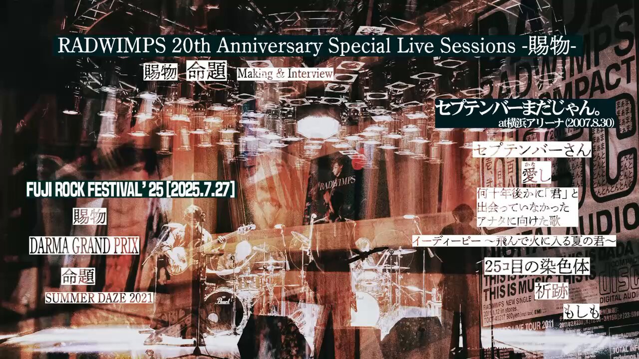 【個別購入可】 RADWIMPS LIVE DVD まとめ売り 個別購入可】 RADWIMPS LIVE DVD まとめ売り 個別購入可