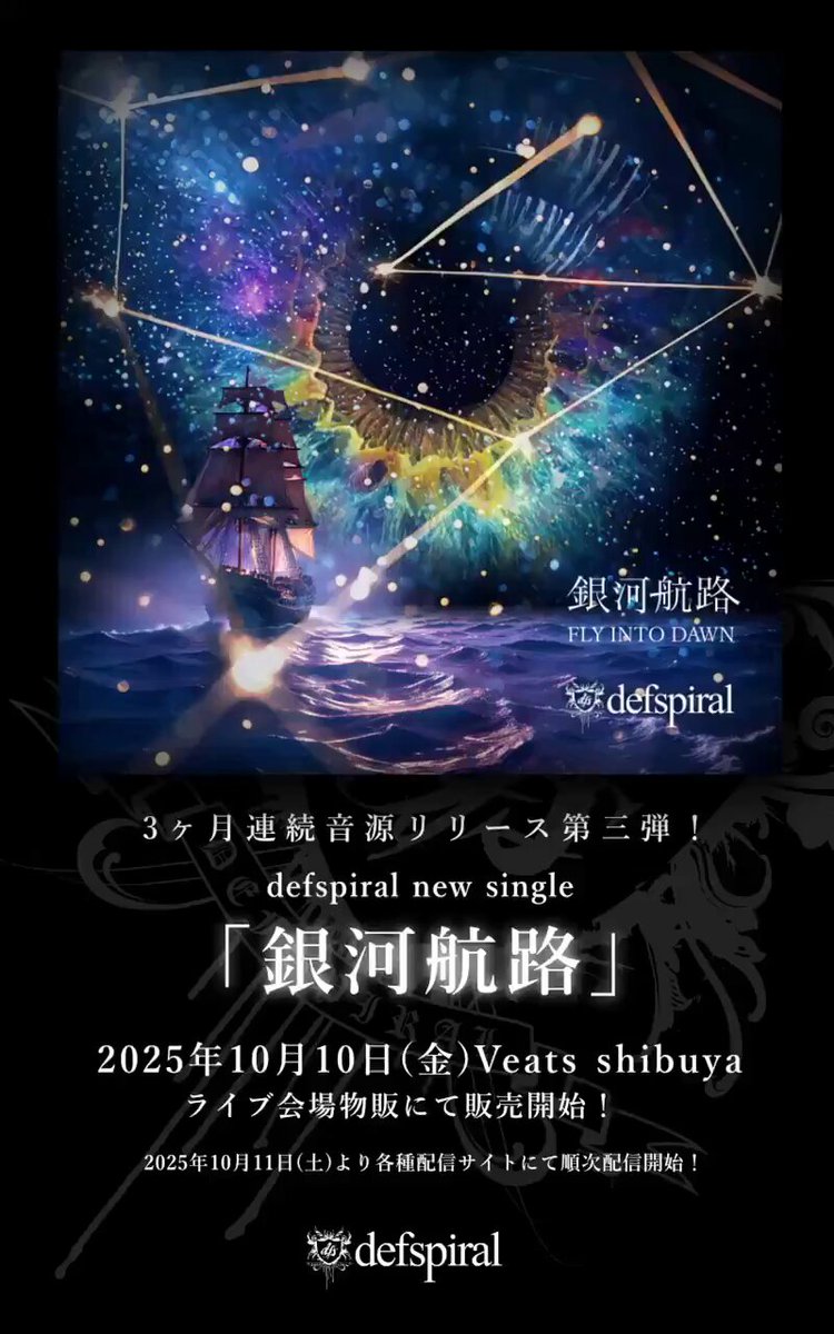 トリカブト 会場限定CD 死なば諸共、泡沫キネマ 仮病　V系 トリカブト-公式- (@torikabuto0419) / X