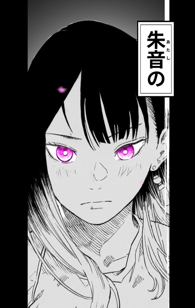 あかね噺 - Search / X