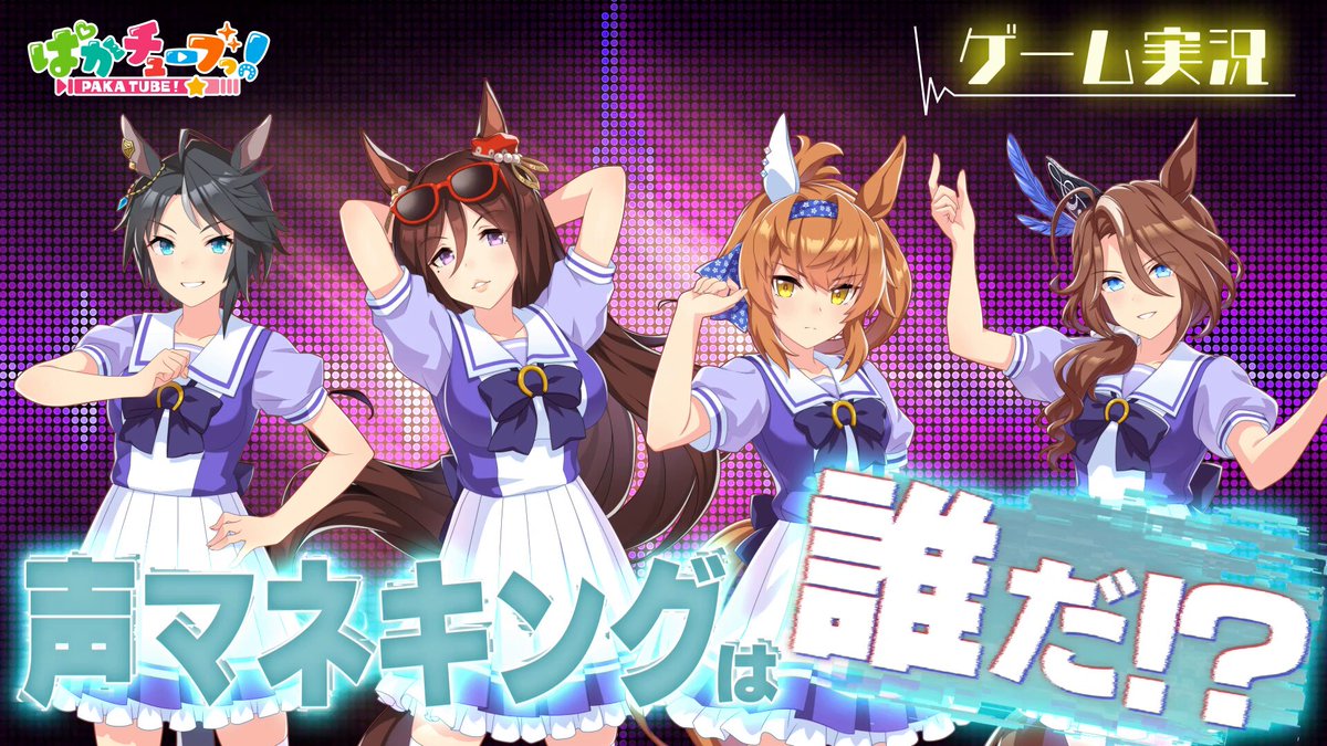 ◉ウマ娘 ガチャ 6th 銀テープ ◉ウマ娘 ガチャ 6th 銀テープ 未開封 ウマ娘 6th EVENT SS席 グッズ
