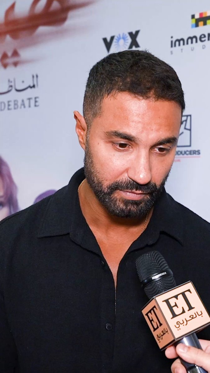 أنا ما بعرفش الناس دي بتجيب الأخبار دي منين، أنا قريت الخبر زي زيكم. حصرياً كريم فهمي يعلّق لأول مرة على خبر اعتذاره عن مسلسل ياسمين عبد العزيز لرمضان 2026 