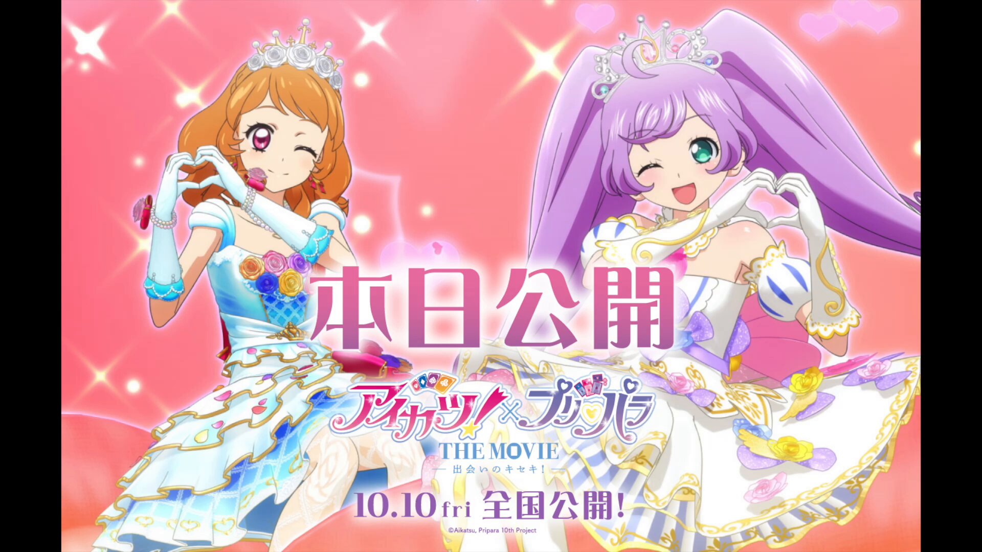 アイカツ！デザインマート公式 (@aikatsu_style) / X