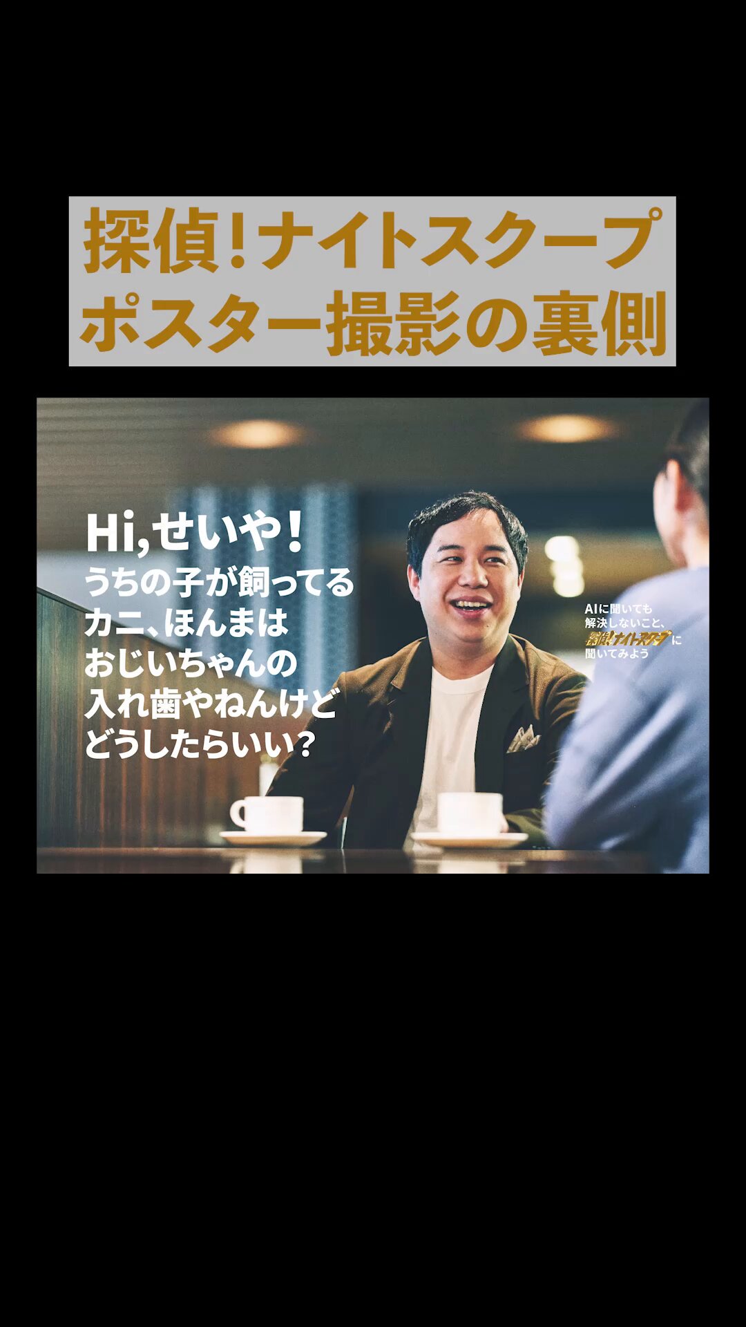 【レア】「Puffyの無理問題ナイト」スクープ　新聞 レア】「Puffyの無理問題ナイト」スクープ 新聞 タレントグッズ