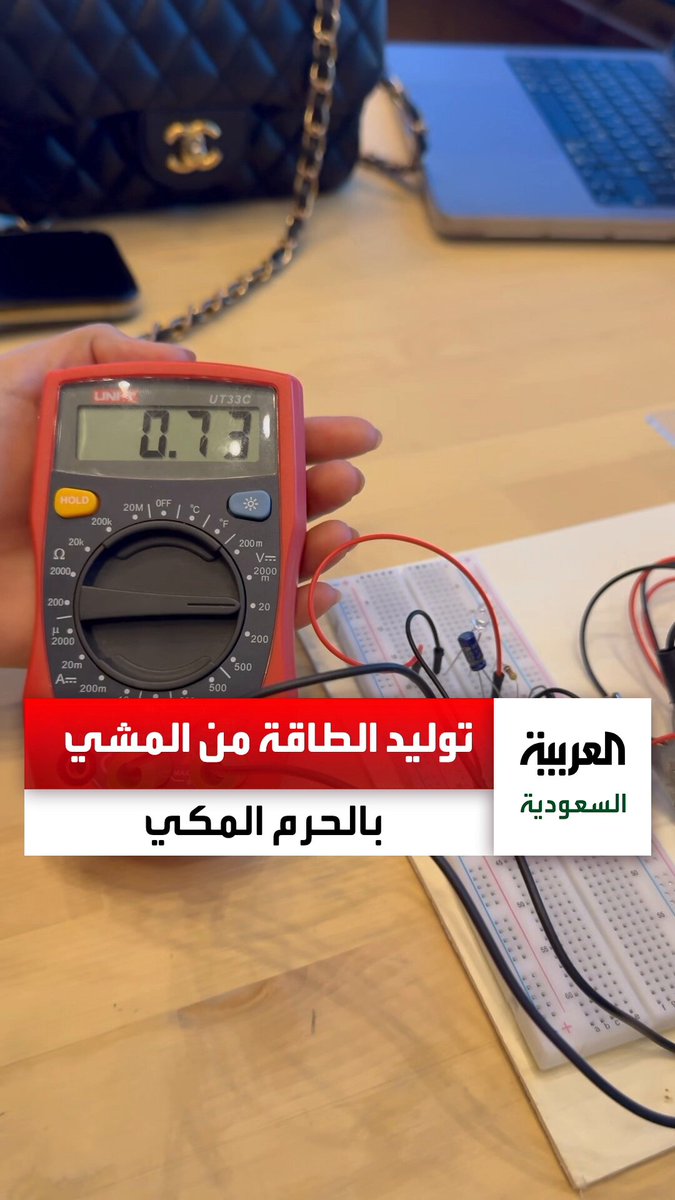 فكرة ابتكارية تولد الطاقة من حركة المصلين والمعتمرين في الحرم المكي... شابة سعودية تشرح الفكرة بالملتقى العلمي لأبحاث الحج والعمرة في المدينة المنورة. عبر : alfuraidi فكرة ابتكارية تولد الطاقة من حركة المصلين والمعتمرين في الحرم المكي... شابة سعودية تشرح الفكرة بالملتقى العلمي لأبحاث الحج والعمرة في المدينة المنورة. عبر : alfuraidi