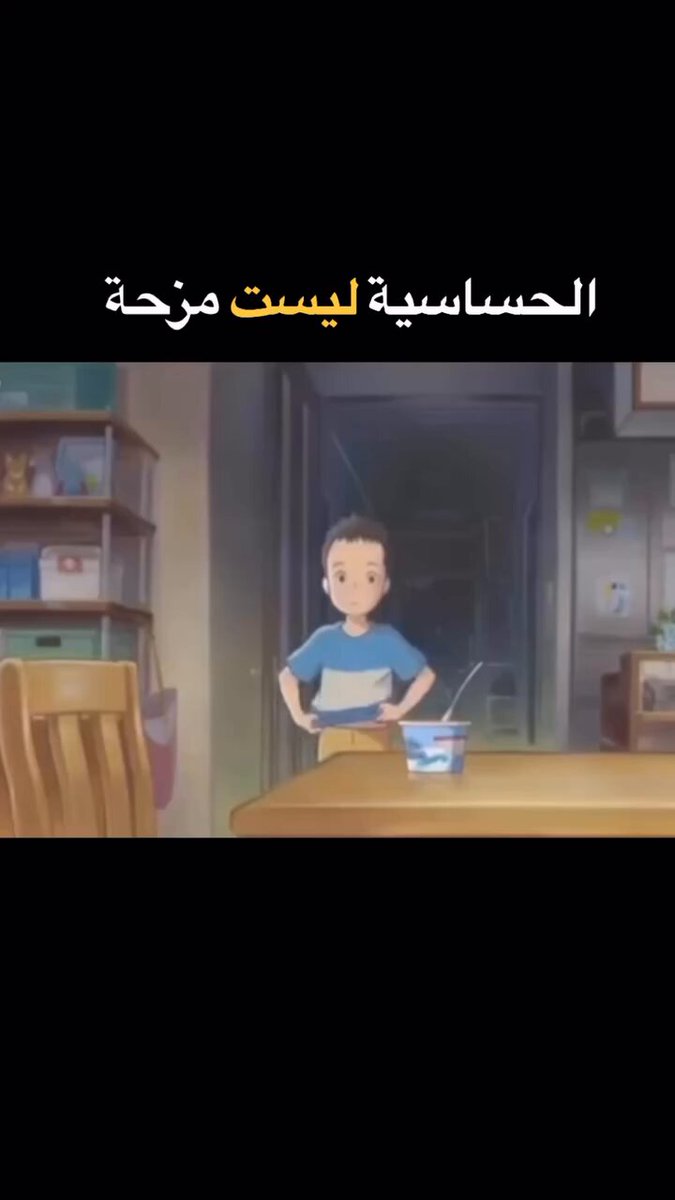 الحساسية ليست مزحة 