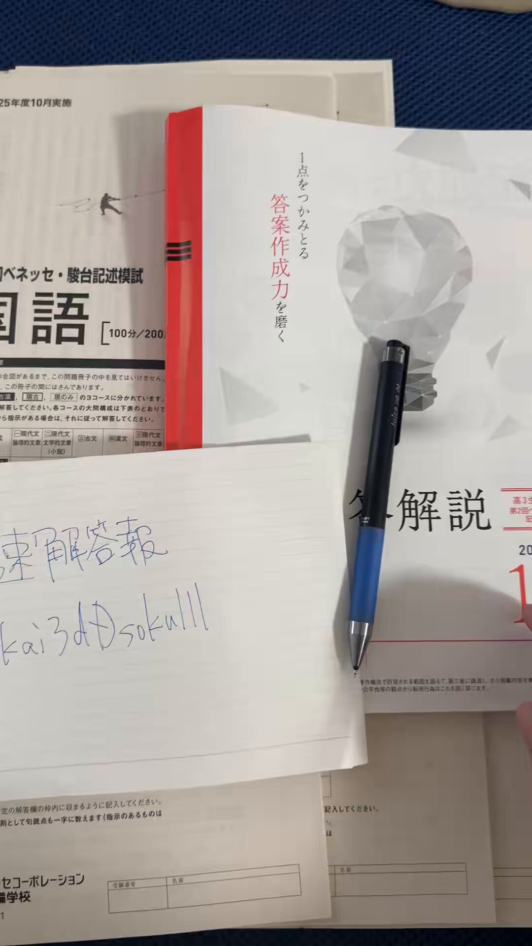 速解答報 on X: 