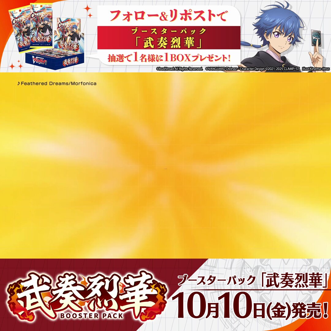 ヴァンガード 武奏烈華 極光戦姫 デッキ ガチ構築 武奏烈華で超強化！ ヴァンガード ブラントゲート 極光戦姫