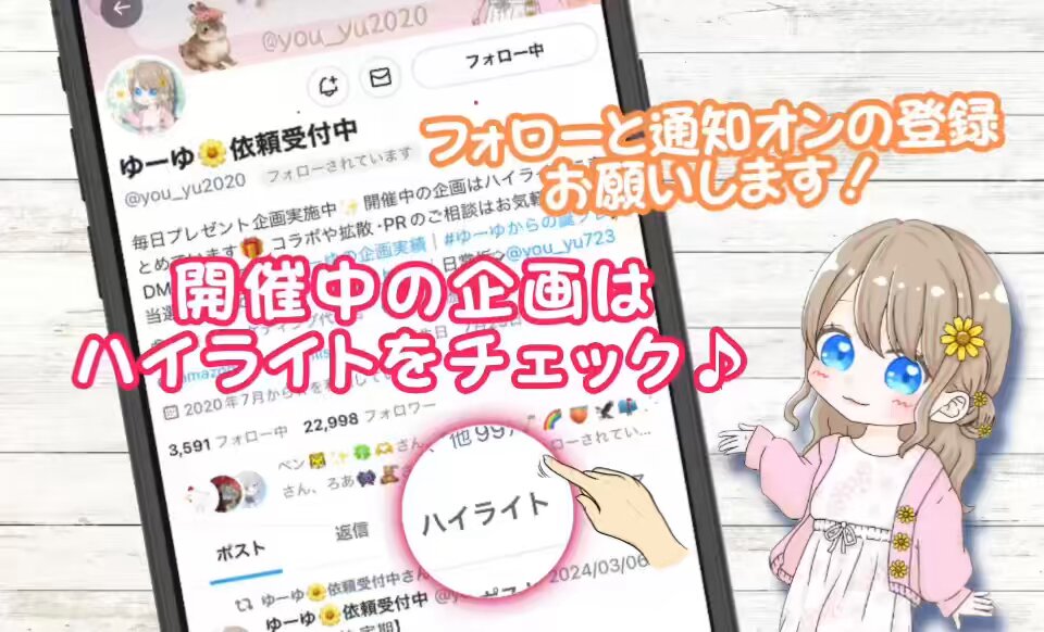 ゆーゆ🌼プレゼント企画 (@you_yu2020) / Posts / X