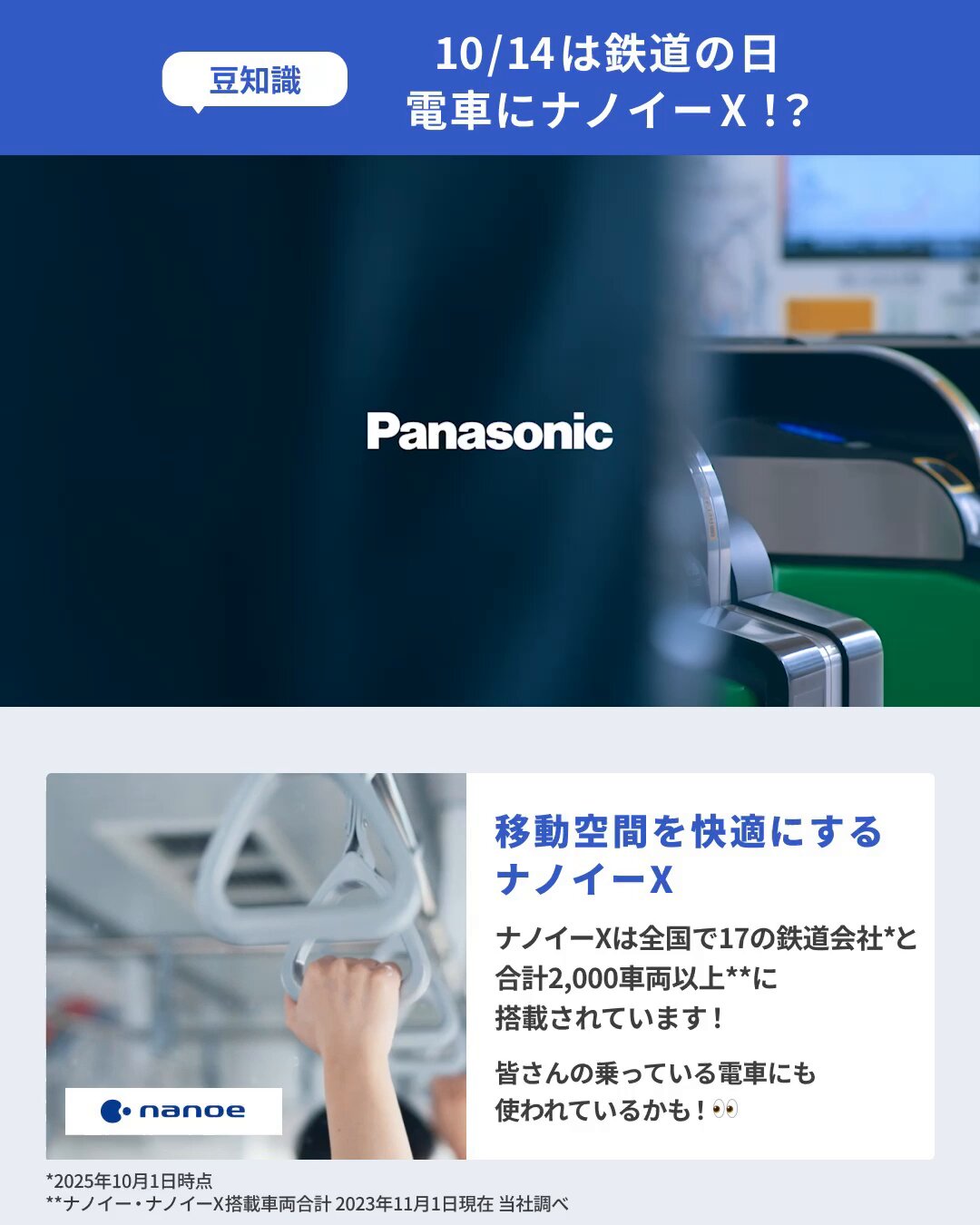 Panasonic Japan公式 (@Panasonic_cp) / X