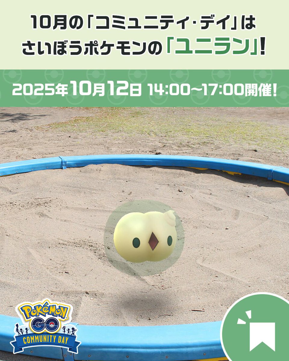 Pokémon GO Japan (@PokemonGOAppJP) / X