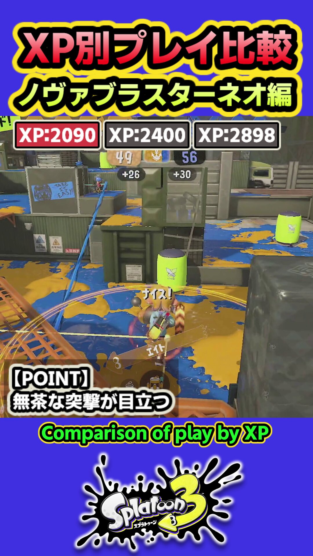 スプラ3 - Search / X