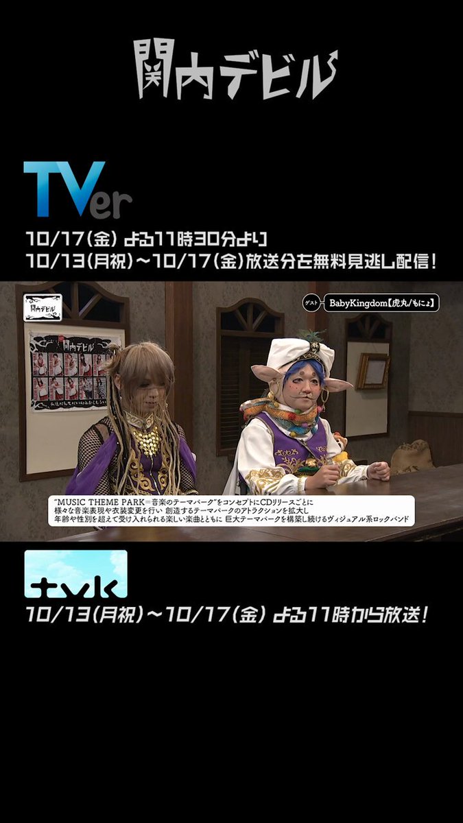 BabyKingdom《公式》 (@babykingdom_mtp) / X