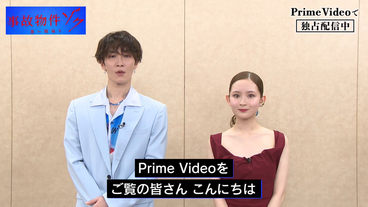 映画『事故物件ゾク 恐い間取り』公式 (@jikobukken2025) / Posts / X