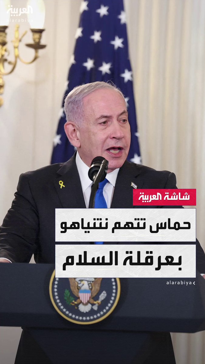 حركة حماس تتهم رئيس الوزراء الإسرائيلي بنيامين نتنياهو بعرقلة جهود السلام بعد شن غارات جوية على #غزة 