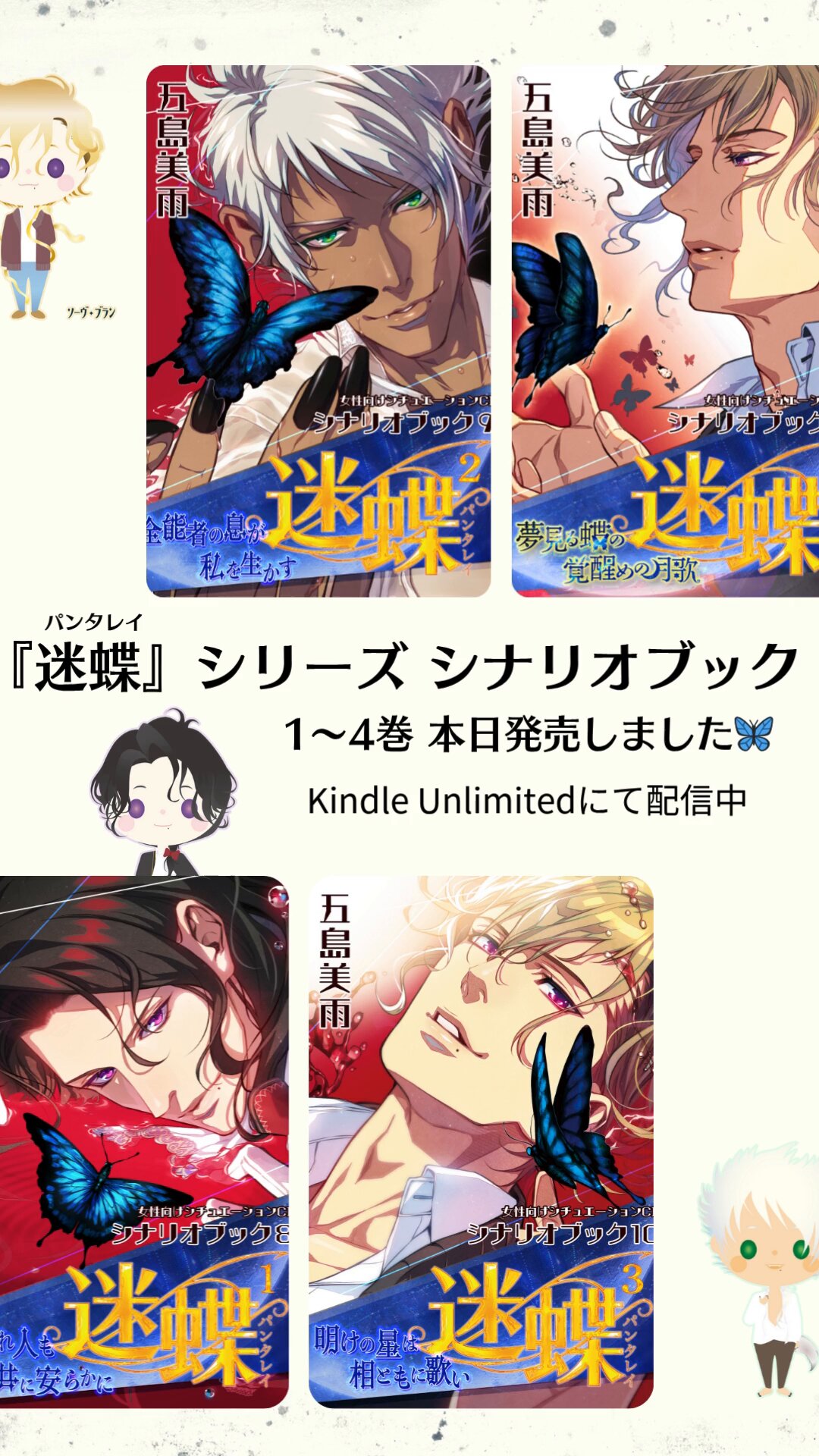 【セール】愛されたが最後。 セット 河村眞人 愛されたが最後。 セット 河村眞人