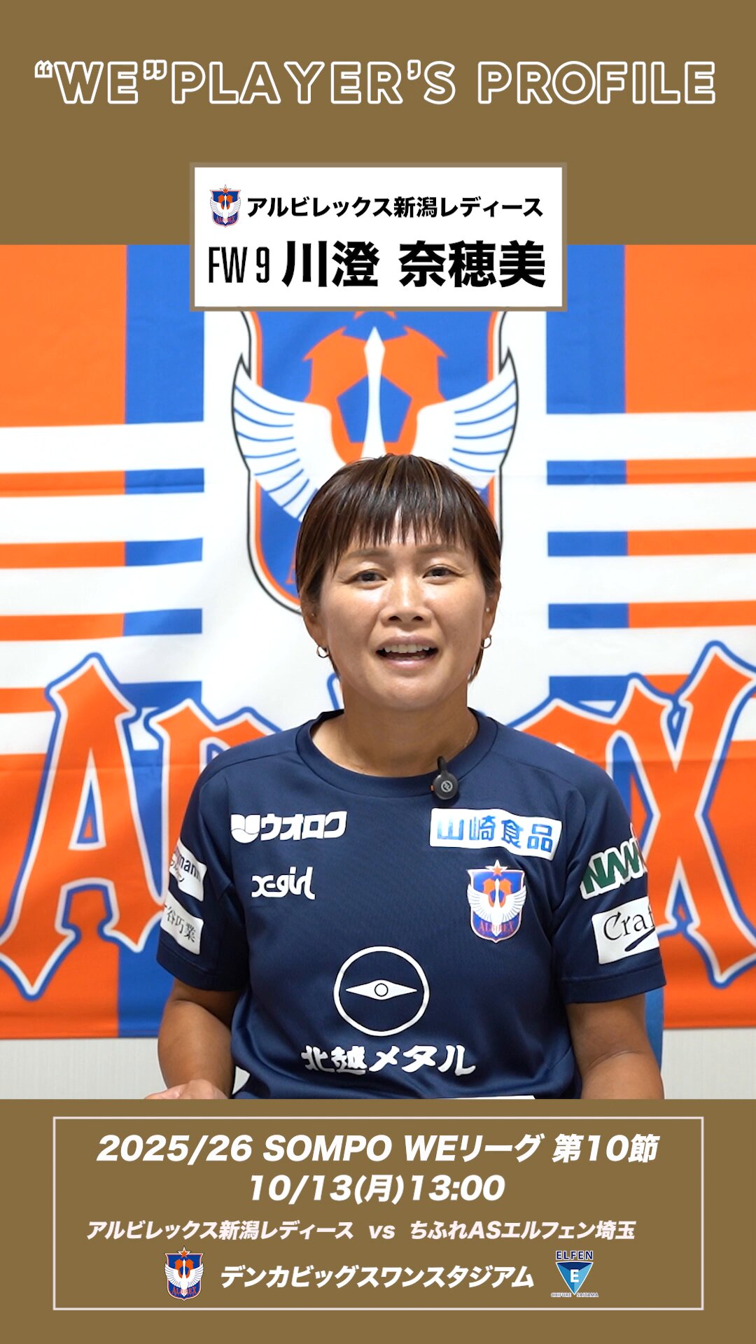 日本代表 川澄奈穂美選手 ユニフォーム #9 Mサイズ W杯パッチ付 日本代表 川澄奈穂美選手 ユニフォーム #9 Mサイズ W杯パッチ付