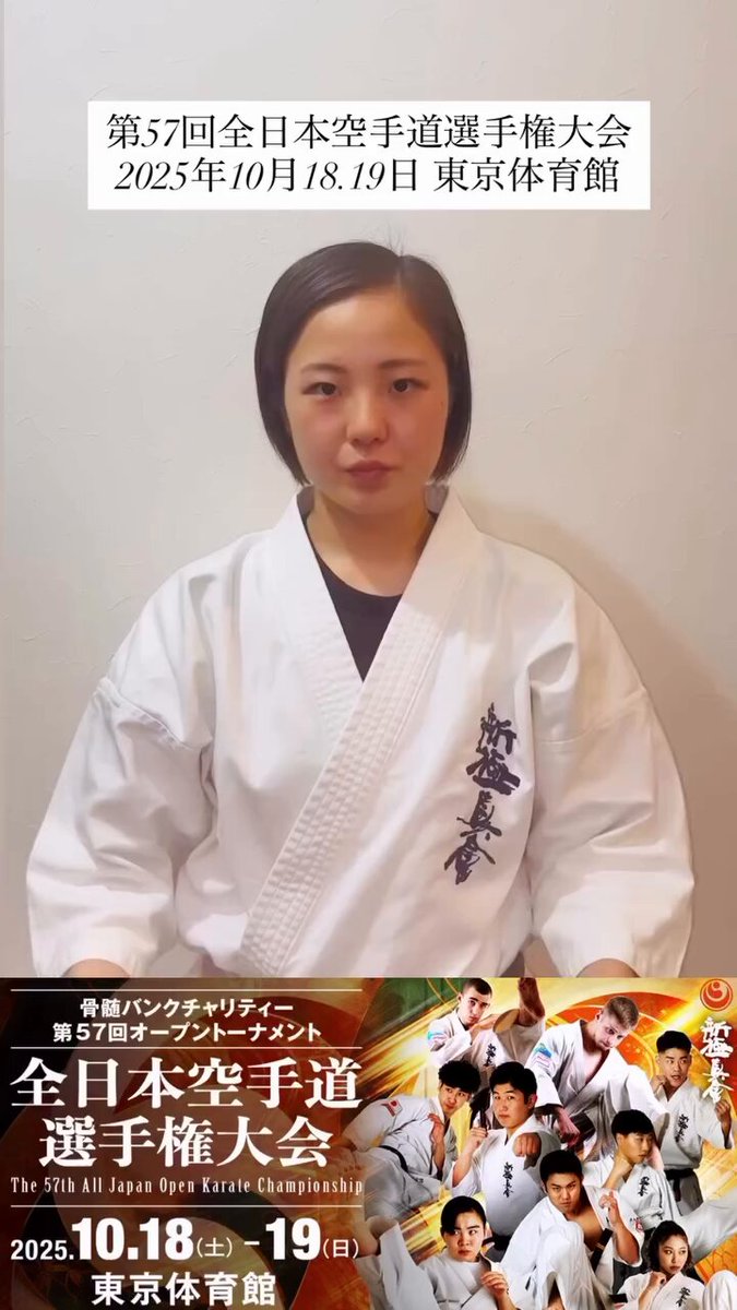 極真カラテ 17，18回オープントーナメント全日本空手道選手権大会　2本セット 極真カラテ 17，18回オープントーナメント全日本空手道選手権