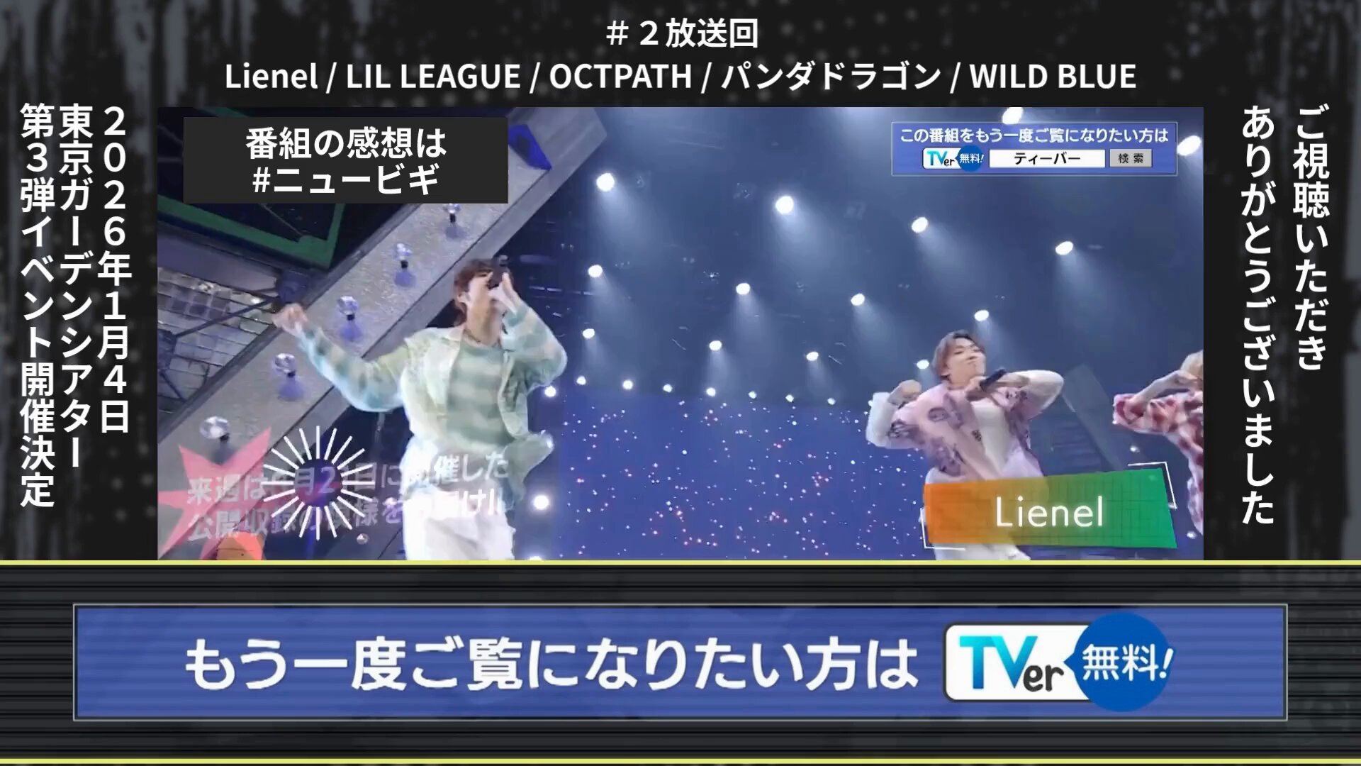 Lienel (@Lienel_official) / X