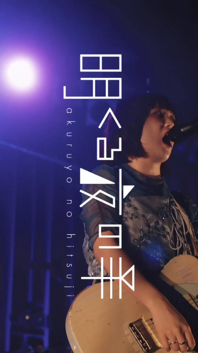 明くる夜の羊 on X