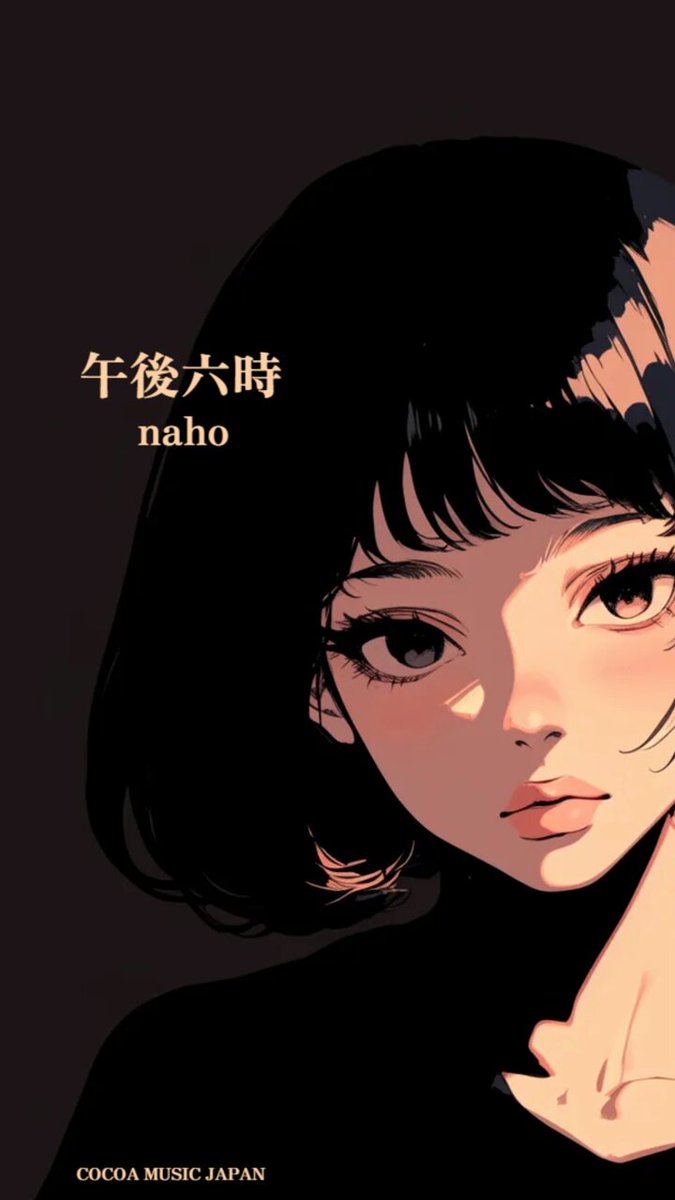 ミュージック Cocoa COCOA MUSIC JAPAN (@COCOAMUSICJAPAN) / Posts / X