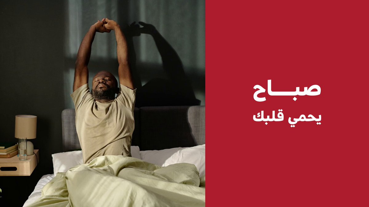 صباح قلبك الطيب. إرشادات تصحح بداية يومك! #فيديو_سبق 