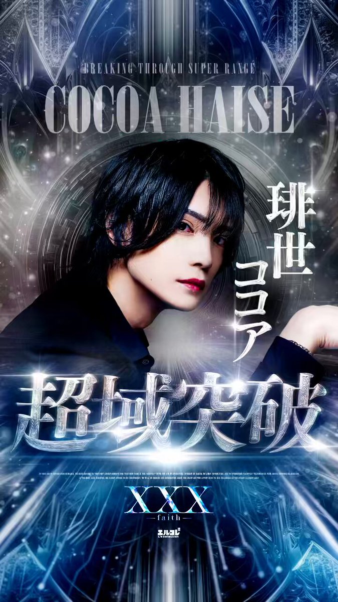 ゆきと (@kiramekiyukito) / Posts / X