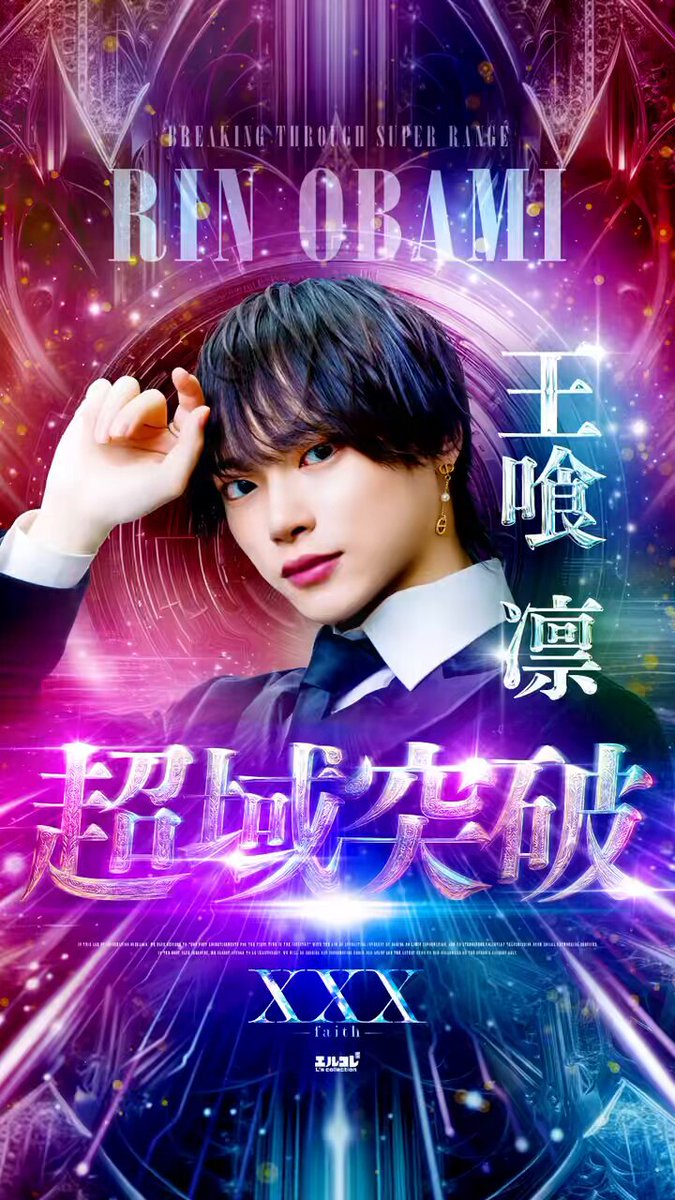 ゆきと (@kiramekiyukito) / Posts / X