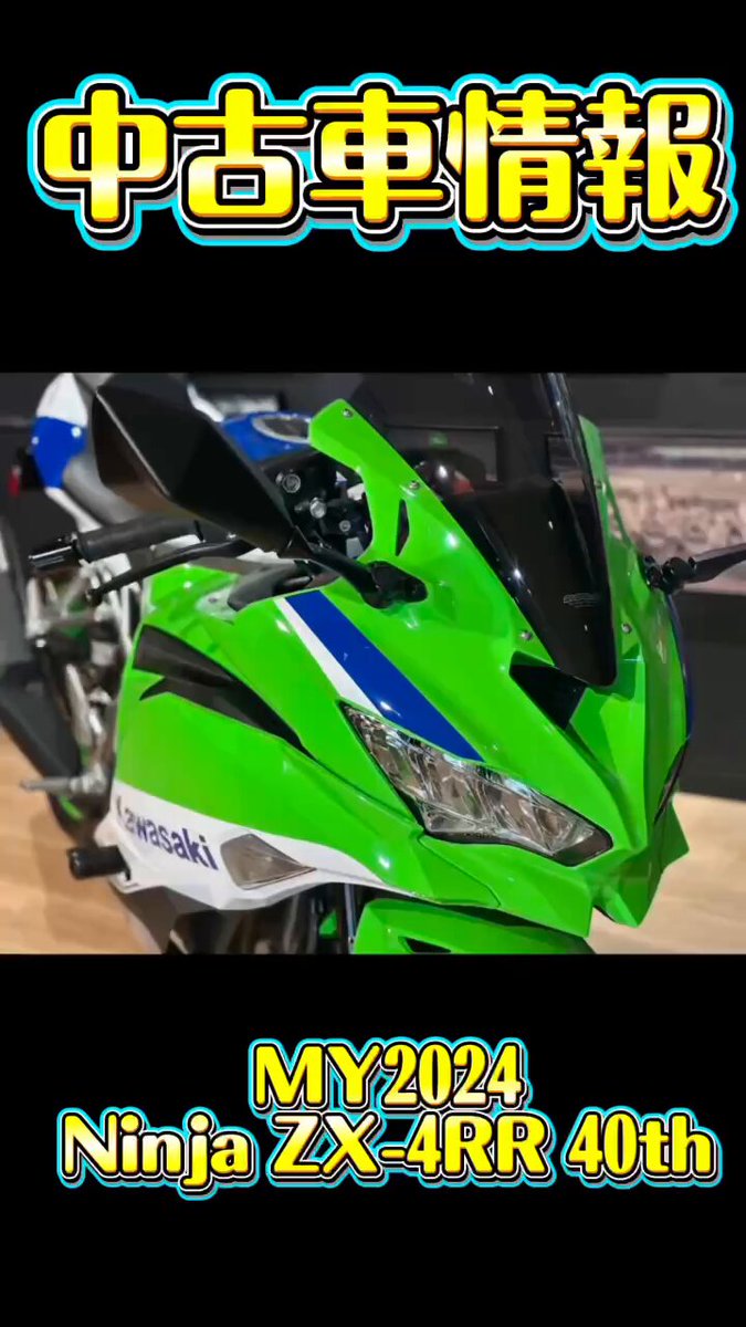 購入専門です。 入荷のお知らせ】2026年モデル Ninja ZX-4R | BDSバイクセンサー