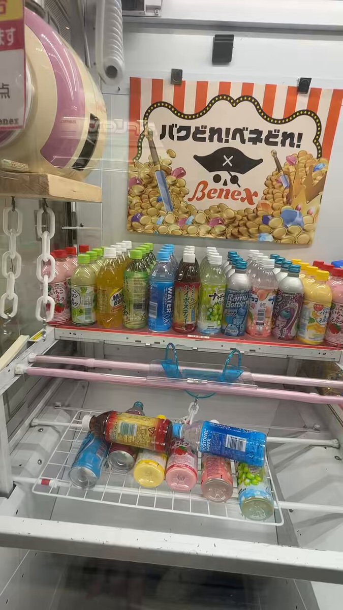 ゲームセンター - Search / X