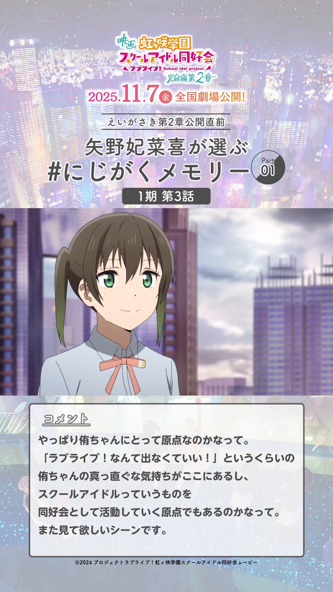 矢野妃菜喜 - Search / X