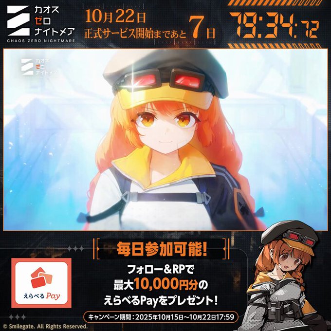 X懸賞(Twitter懸賞)】週刊少年ジャンプ22・23合併号 表紙