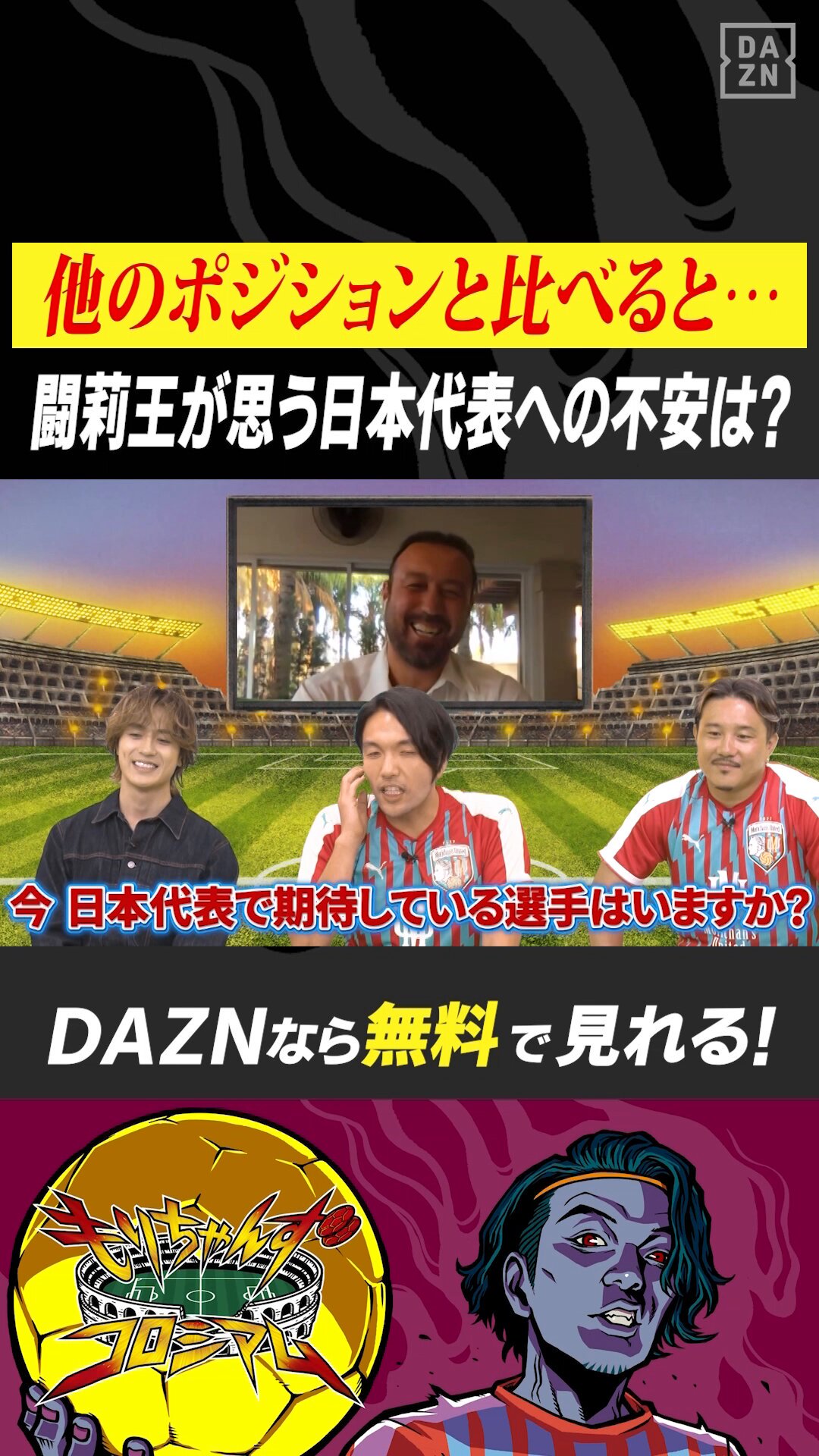 邦楽 DAZN 邦楽 DAZN DAZN Japan | YOUR SPORTS, YOUR WAY