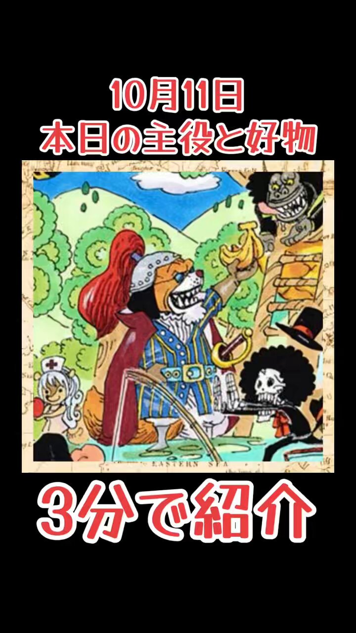 ワンピース／#ONEPIECE - Search / X