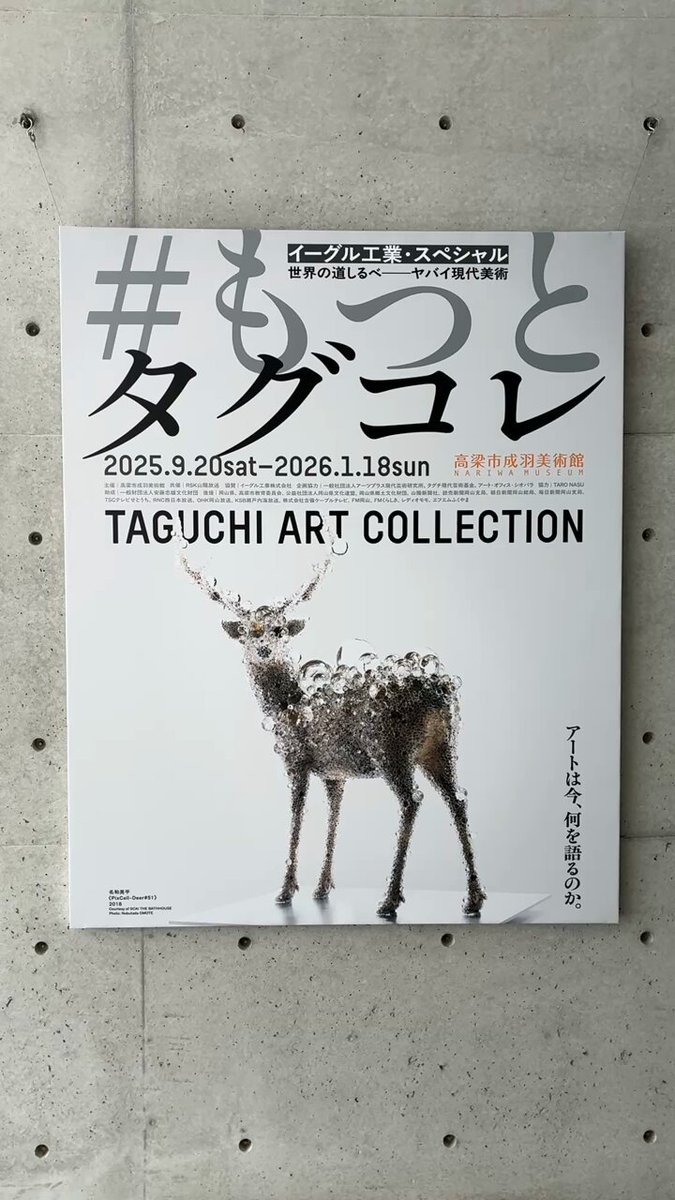 TAGUCHI ART COLLECTION (@Taguchi_Art) / Posts / X