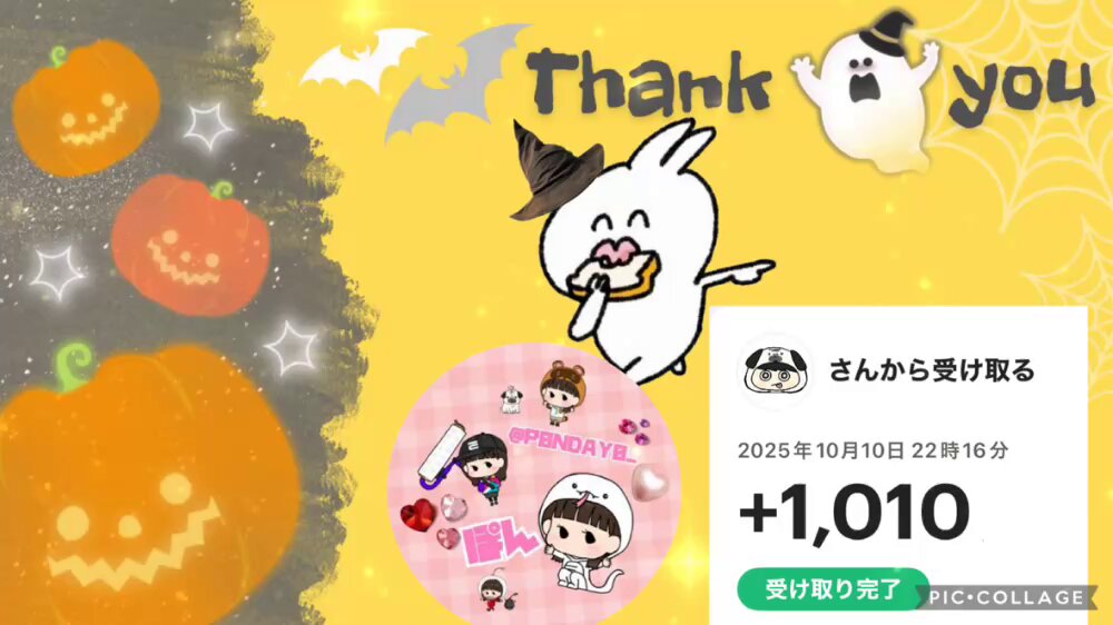 ぽんからの愛だよ