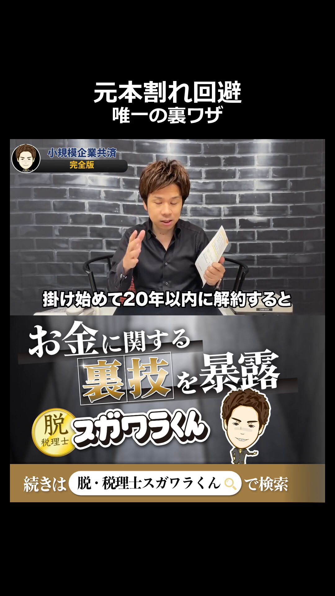 脱税・無税・裏技関連書籍７冊セット 脱税・無税・裏技関連書籍7冊セット 脱税・無税・裏技関連書籍7