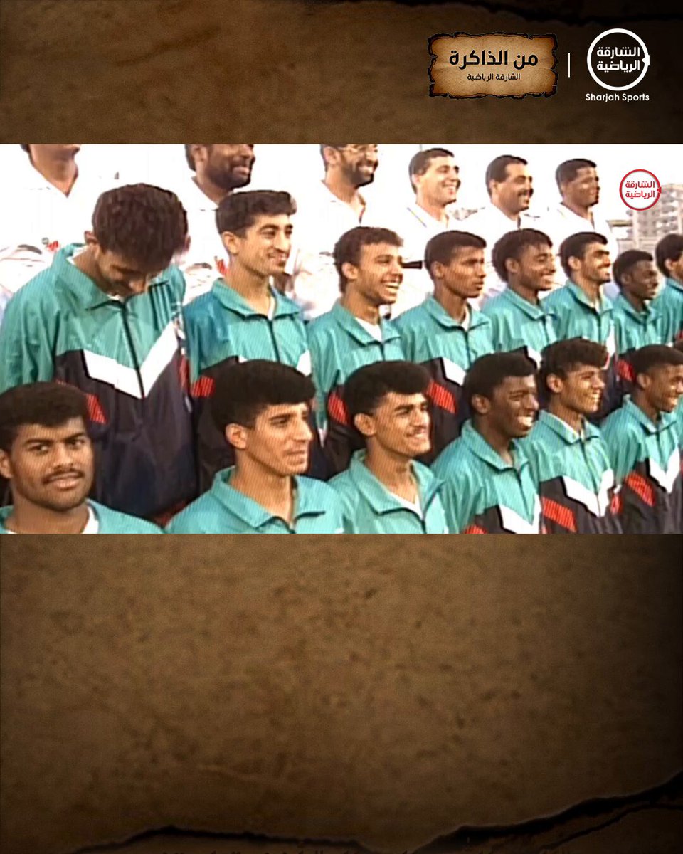 "الله الله يالرجال" أغنية احتفت بإنجاز الصعود لكأس العالم 1990 #منتخب_الإمارات 