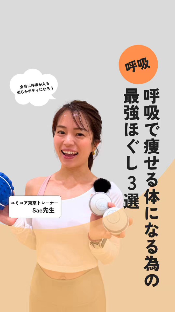 YUMICORE公式 (@pr_yumicore) / Posts / X