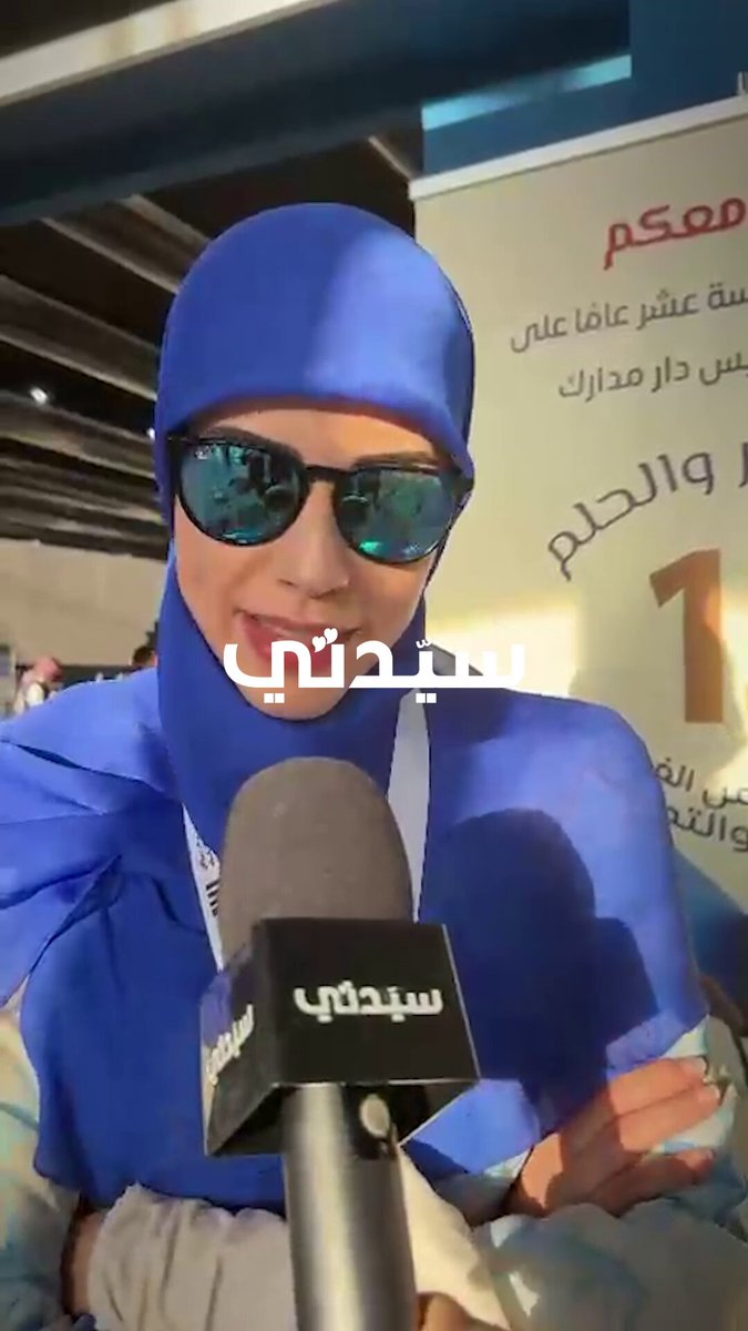 احتفاء ب 15 عاماً من الإبداع.. دار مدارك تحتفل بمسيرتها في معرض الرياض الدولي للكتاب 2025 وفي لقاء خاص ل ". سيدتي" مع سارة الزينالمدير العام ل "دار مدارك"، والتي كشفت عن أبرز الإصدارات التي تُعرض هذا العام.  