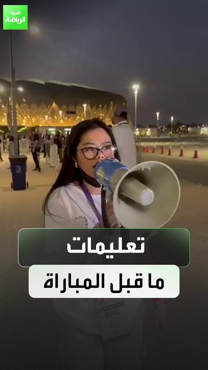 تعليمات لجماهير إندونيسيا قبل دخولهم ملعب مباراة العراق في الملحق الآسيوي المؤهل لكأس العالم 2026 