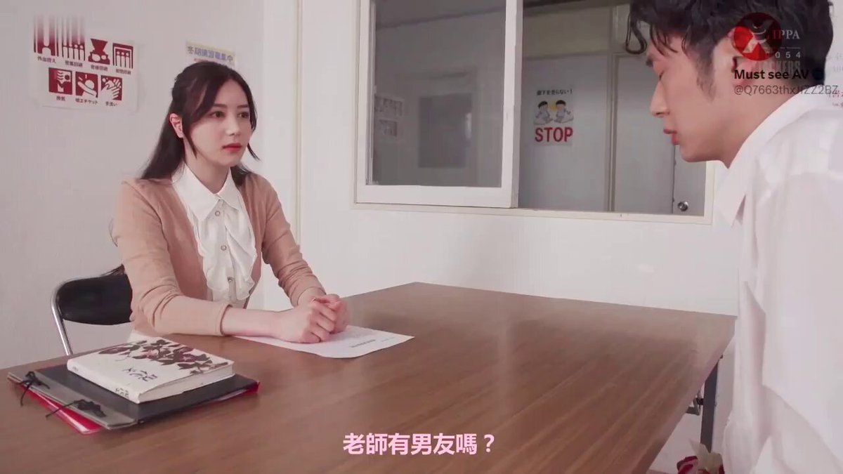 ADN-413         Miu Shiramine