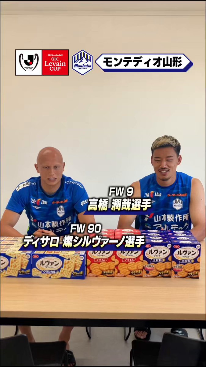 🗣️しりとりルヴァンでクラッ活！ #ディサロ燦シルヴァーノ 選手と