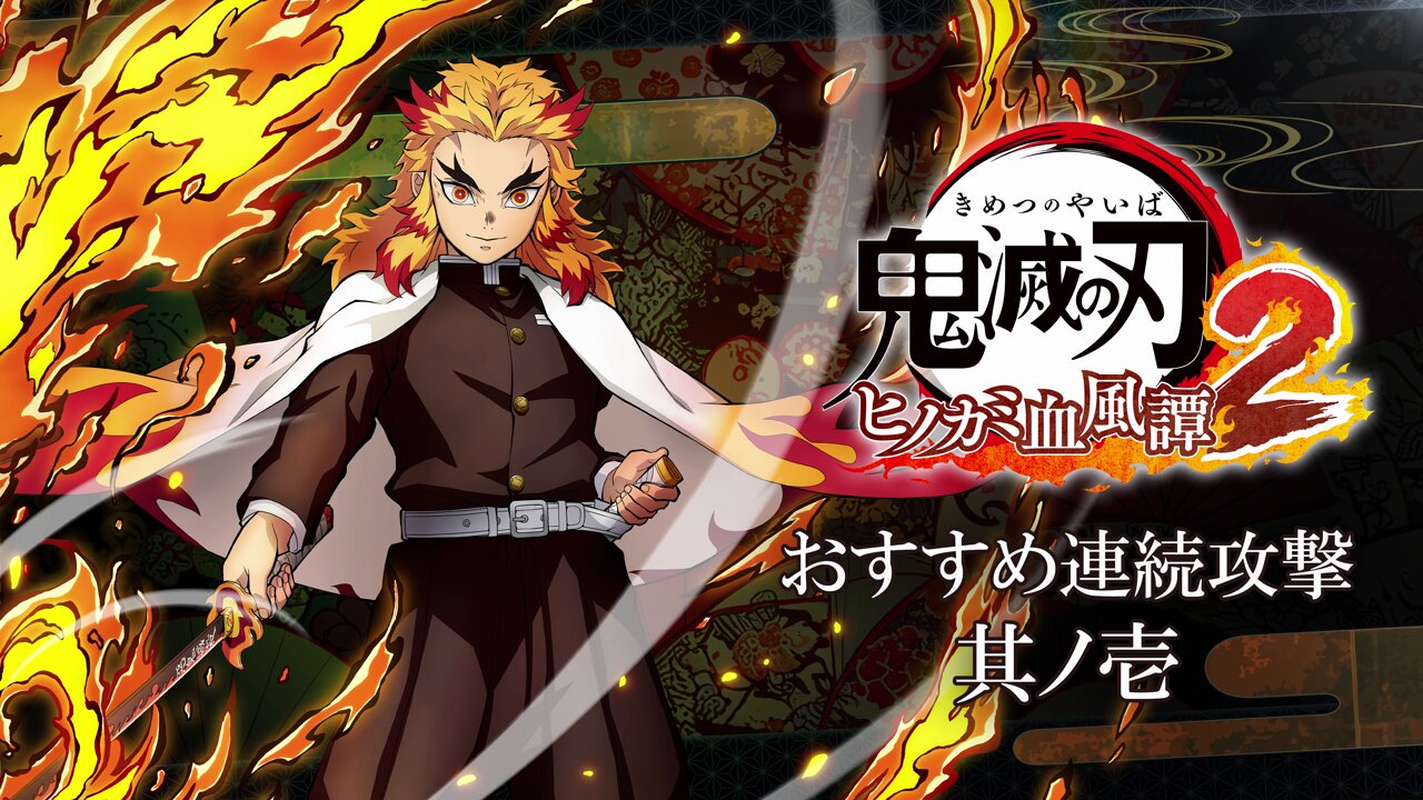 煉獄杏寿郎 - Search / X