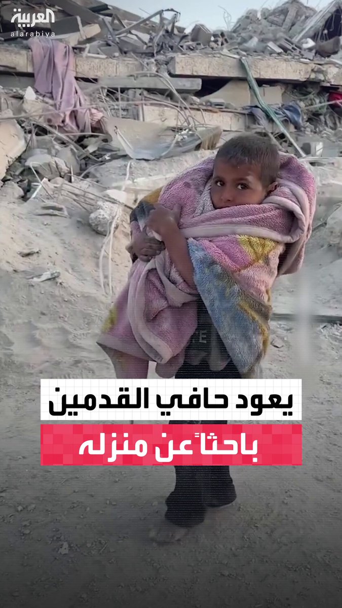 يلف بطانية على رأسه ويمشي حافي القدمين.. الطفل كرم بعمر 5 سنوات يعود مشياً من جنوب غزة إلى شمالها.. ويبحث عن منزله في منطقة الصفطاوي 