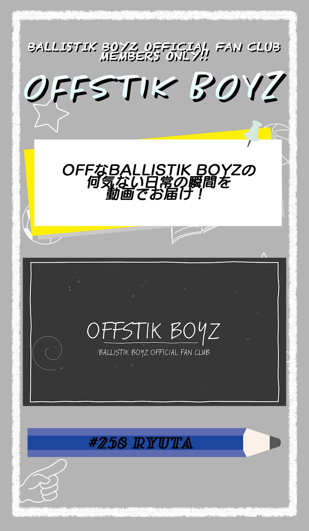 BALLISTIKBOYZ まとめ売り BALLISTIK BOYZ グッズまとめ売り - メルカリ