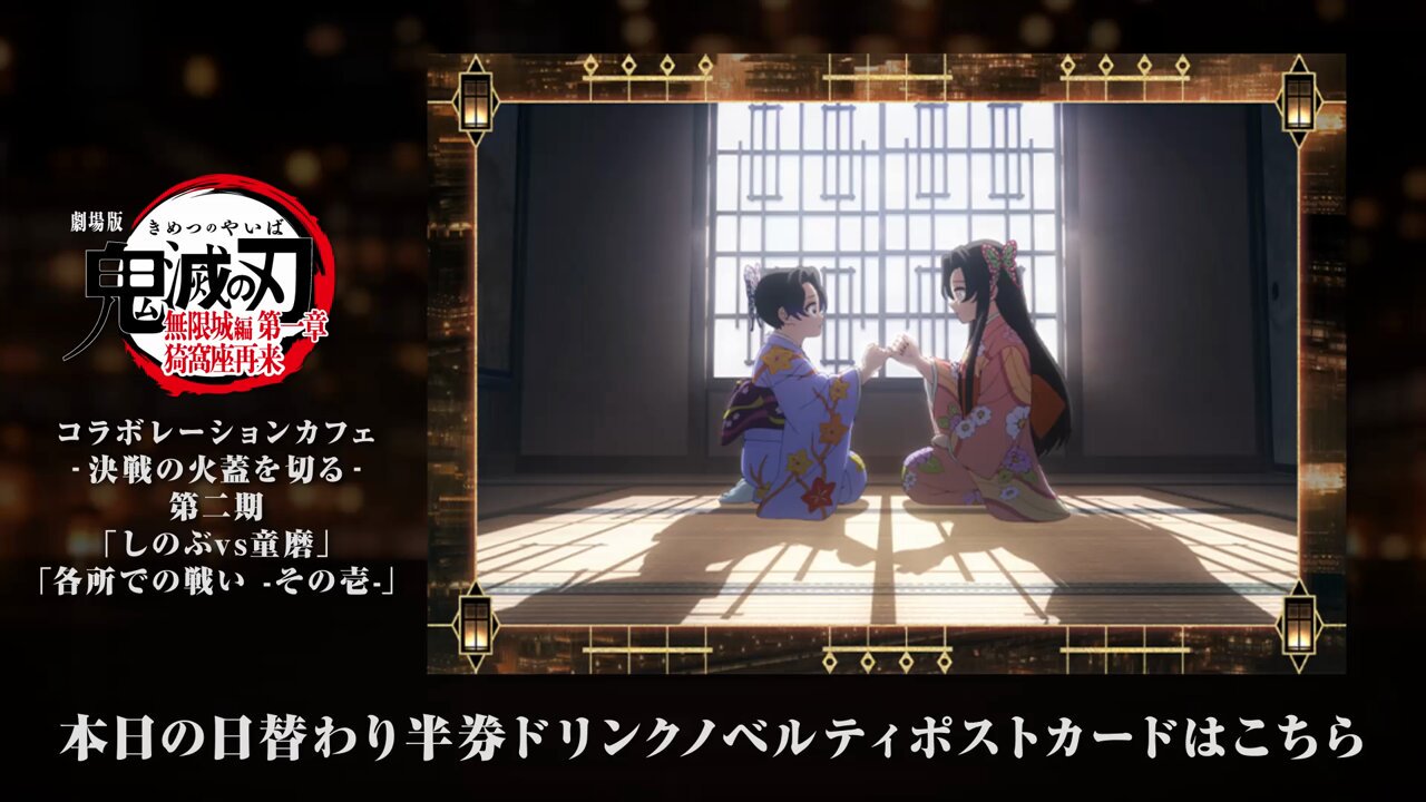 ufotable Cafe OSAKA on X: 