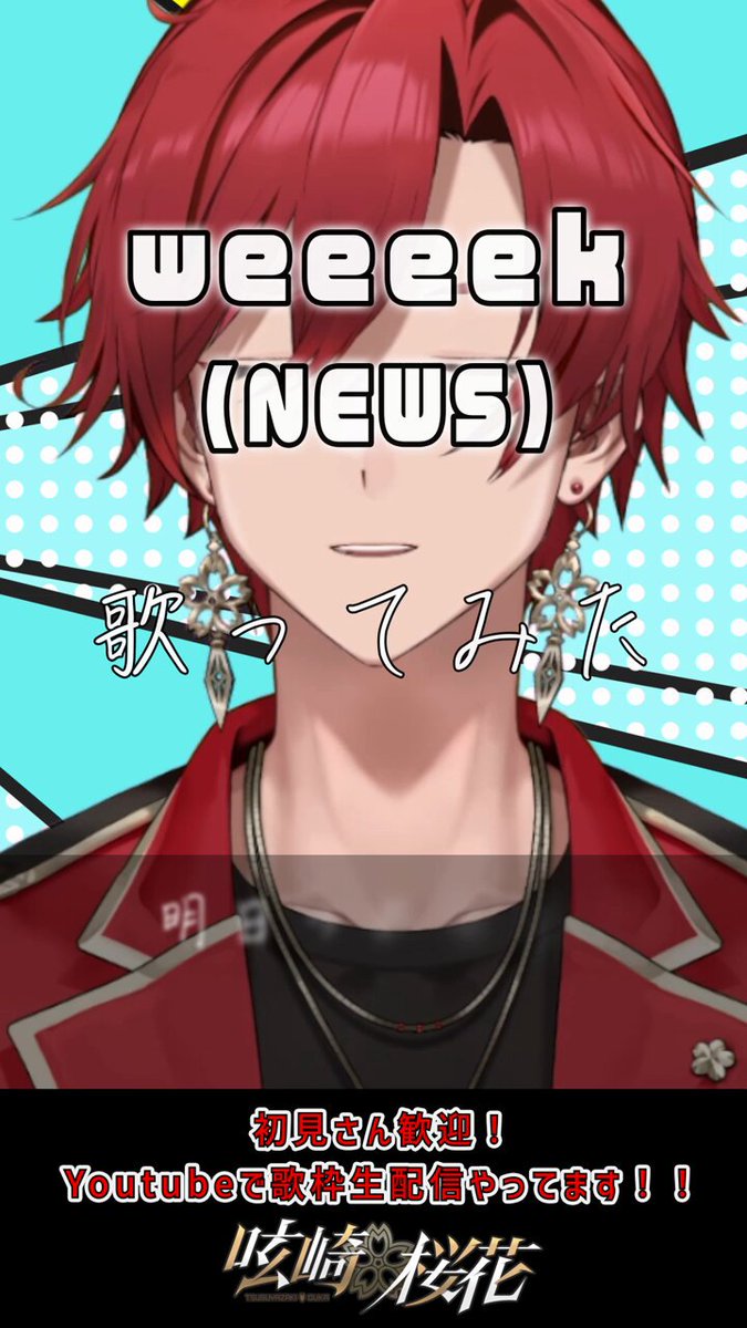 チグサ様 リクエスト5点 真天地開闢集団-ジグザグ】P0WER-悪霊退散- ギターTAB（6弦ver