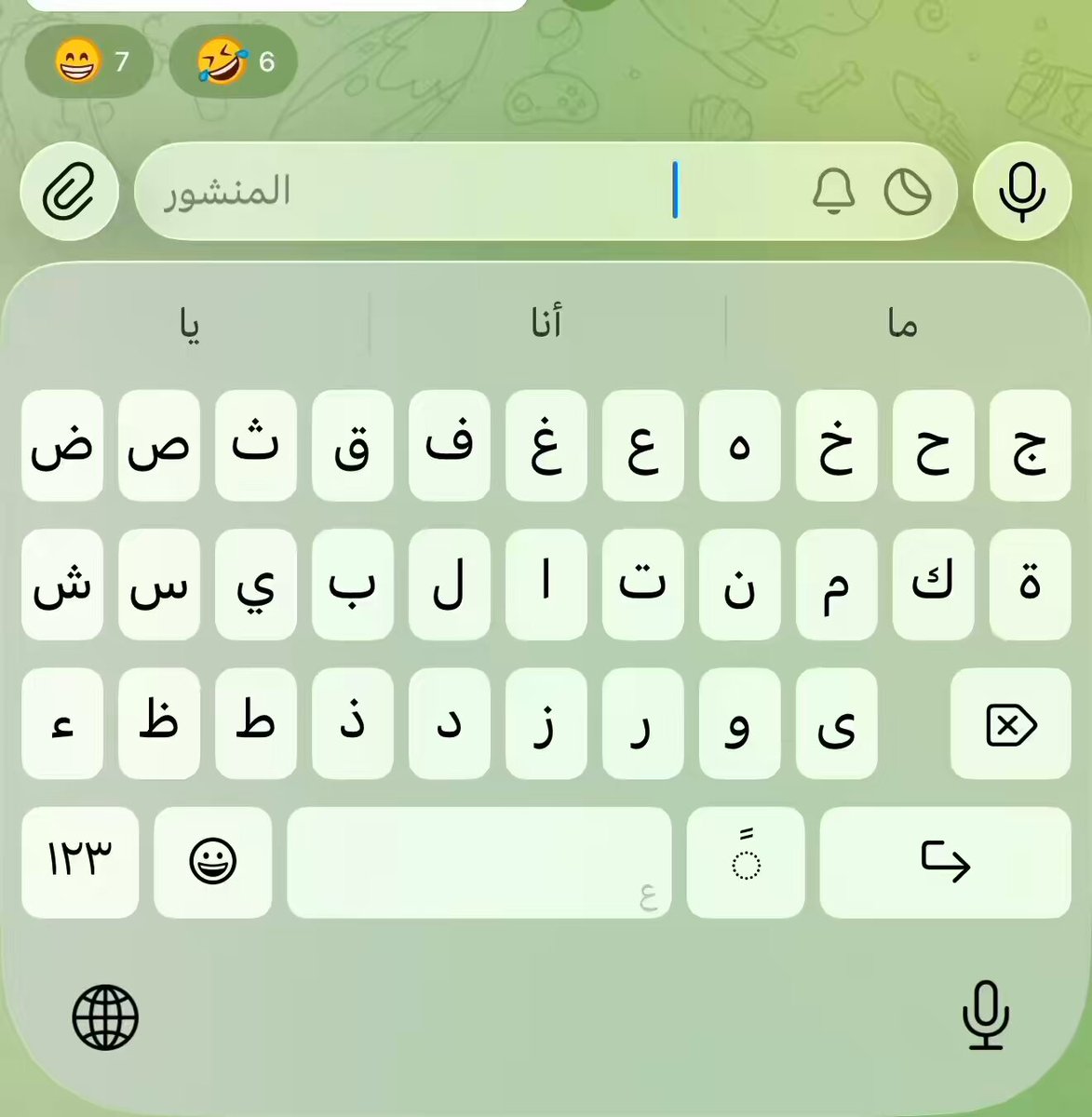 تيليقرام طلعت تحديث يدعم الزجاج.. وايضا الكيبورد الجديد. التحديث لايفون طبعا. التطبيقات بدات واحد ورا الثاني تدعم الزجاج. برايك مين افضل تطبيق دعمها؟. شخصيا اشوف Slack كان الاجمل 